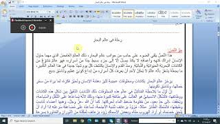 الصف الثامن أ لغة عربية رحلة في عالم البحار الجزء الاول