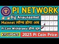Pi Network New Update Today / Pi Network launch update today /Pi Crypto Price / Pi kyc Update