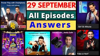 flipkart all answers today | 29 September 2021 | amazon quiz answers today | flipkart quiz today |