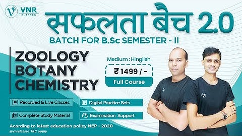 NEW SYLLABUS (2022 - 23) | B.Sc. SEMESTER- II | BOTANY || ALL UP || PRAHALAD SIR