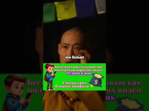 Новый способ заработка на коротких видео