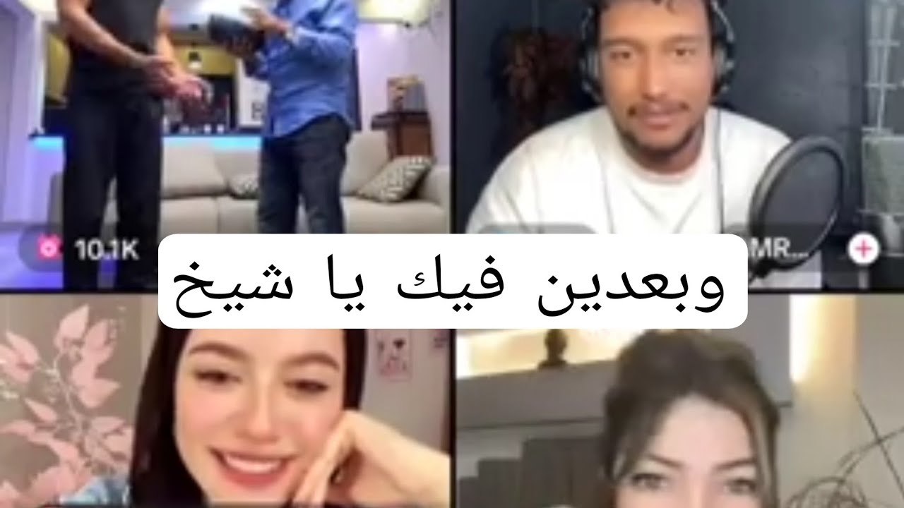 الثالث عشر | مش عارف اكلم لارا بسبب الشيخ أحمد وجوالات مع جيستات جديدة ومروة ويارا في جولة واحدة