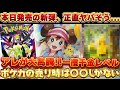 本日発売のムニキスゼロのカードは高くなるのか...【ポケモンカード 投資 高騰】