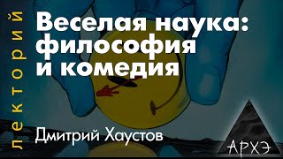 Дмитрий Хаустов: 