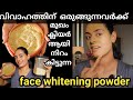 One week face lightening Challenge|Face Lightening Face wash powder at HomeRemove pimplemarks #share