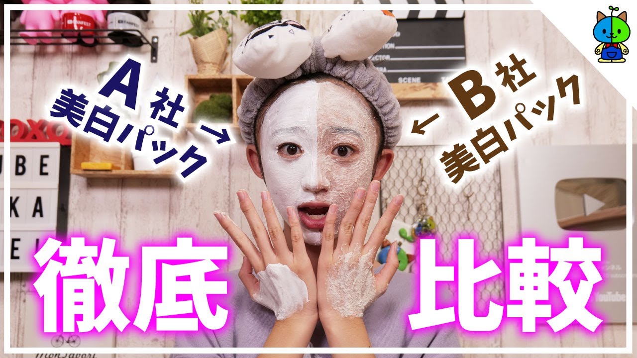 人気youtuberが絶賛する薬用ホワイトパックn 透明白肌 4cosme 人気youtuberが絶賛する薬用ホワイトパックn 透明白肌 4cosme