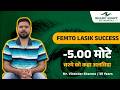 Life After LASIK | Real Patient Says Goodbye to Specs