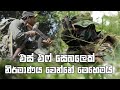 එස්.එෆ් සෙබලෙක් නිර්මාණය වෙන්නේ මෙහෙමයි || Sri lanka army special Forces