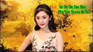 Download lagu Gu Du De Shi Hou Wo You Xiang Qi Ni🔥Chen Xi🔥