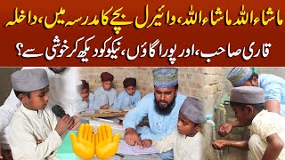 Dhola Tay Main Han Ekathay Excluisve Mudrasa Admission Interview || Mudassir Ki Batain