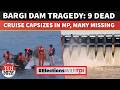 Jabalpur Cruise Accident: 9 Dead, Several Missing After Cruise Capsizes in Narmada River | Bargi Dam