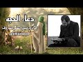 دعاء الحجة ميرزا علي معروف