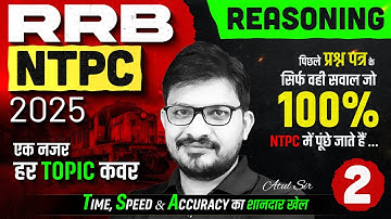 RRB NTPC Reasoning Classes 2025 | RRB NTPC Reasoning Practice Set 2 | Reasoning By Atul Sir