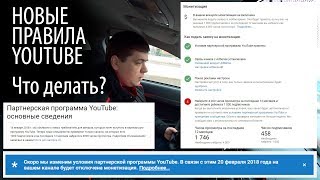 Youtube правила 2018. Проблемы новым и небольшим каналам