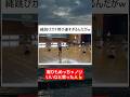 縄跳びガチ勢が想像以上に速すぎて見えないww#shorts#tiktok#おすすめ#運動会#体育祭#縄跳び