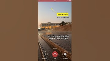 سورة العنكبوت الاية 46-48