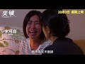 《突破:三千米的泳氣》預告(90秒版) 《突破:三千米的泳氣》預告(90秒版)