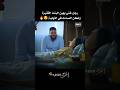 رجل غني يكتشف المرض عند فتاة فقيرة ويتزوجها 