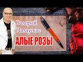 🎵КЛЕВАЯ ПЕСНЯ!👍 Послушайте!