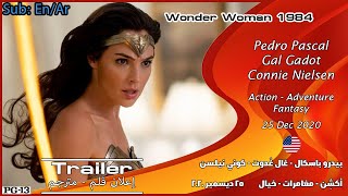 Wonder Woman 1984 [2020] Official Trailer مترجم