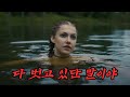 공포영화 알몸으로 혼자 수영하면 벌어지는 끔찍한 일 ㄷㄷ 개소름 지림주의 영화 리뷰 결말 포함 공포영화 알몸으로 혼자 수영하면 벌어지는 끔찍한 일 ㄷㄷ 개소름 지림주의 영화 리뷰 결말 포함