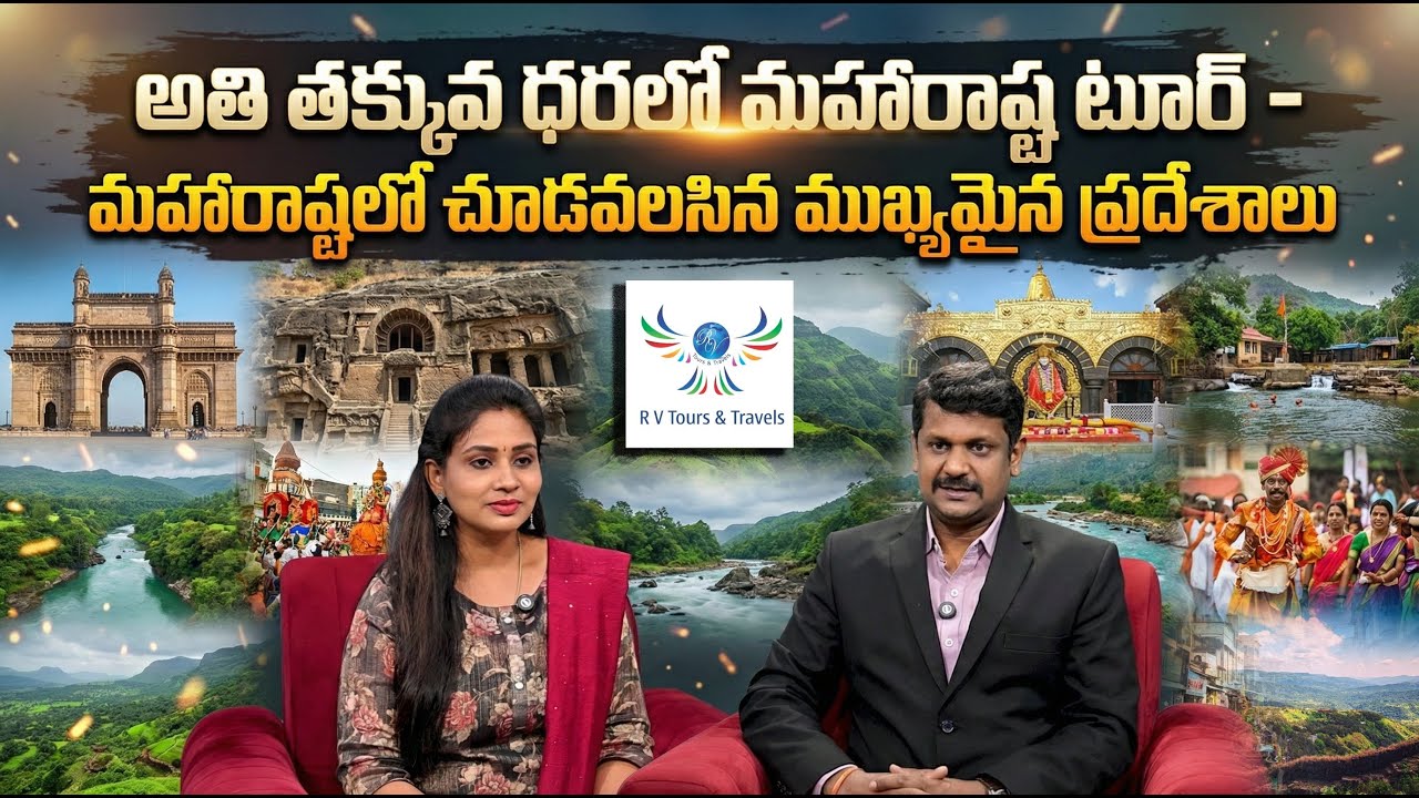 R.V. Tours & Travels | Affordable Maharashtra Tour Guide with Must-Visit Places | SumanTV Manasa