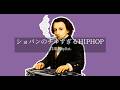 【洋楽Playlist】ほっと落ち着く ピアノLoFi｜ショパン×HIPHOP｜リラックスBGM｜DJ Chopin
