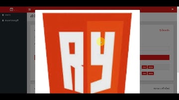 โปรเจคจบ  ระบบอนุมัติเอกสารออนไลน์ รับส่งเอกสารออนไลน์ แจ้งเตือนผ่านเมล์ php mysql