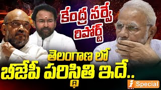 మోడీ సీరియస్ వార్నింగ్ | Modi Serious Warning Telangana BJP MP'S | Kishan Reddy | iNews