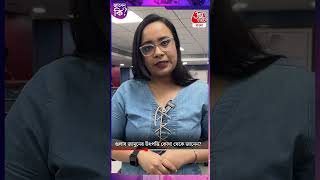 গুলাব জামুনের উৎপত্তি কোথা থেকে জানেন? Gulab Jamun #shorts Aaj Tak Bangla