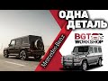 ОДНА ДЕТАЛЬ | Mercedes из 2005 в 2021 (мультимедийный центр)