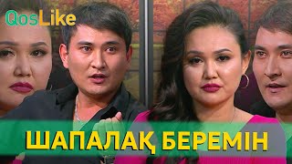 видео: “Мен де бір шапалақ беремін” картинка: “Мен де бір шапалақ беремін”