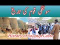 Solangi zat tareek  solangi qabail history  solangi caste tareek  history of solangi tribes