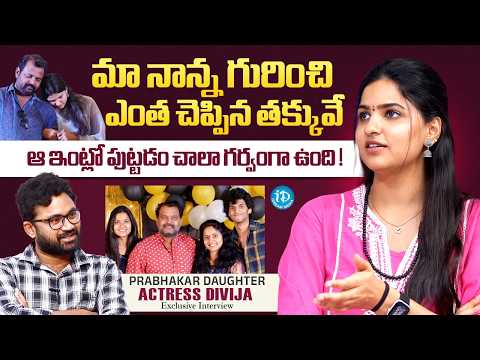 Divija Prabhakar About Her Father Actor Prabhakar | Venkatramayya Gari Taluka | Anchor Raja | iDream - IDREAMMEDIA