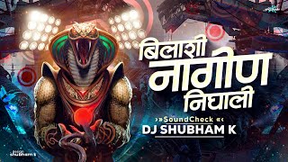 Bilanchi Nagin Nighali (SoundCheck) DJ Shubham K | Bilanchi Nagin Nighali Marathi Song Dj Remix