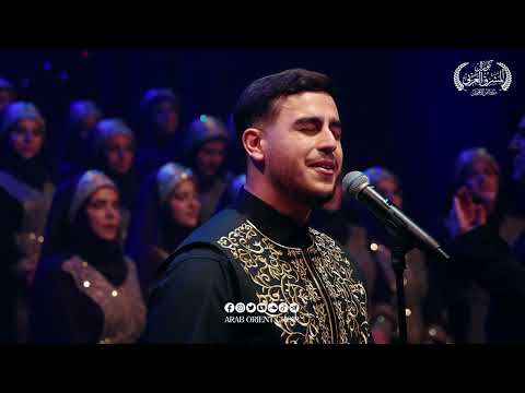 موش ح قلت لم ا كورال المشرق العربي