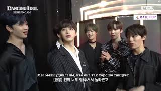 (Rus.sub/рус.суб) Oneus на Dancing Idol /За кадром + Бонус