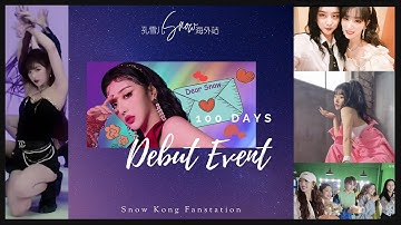 Snow Kong❄孔雪儿♕ August Update 八月合集