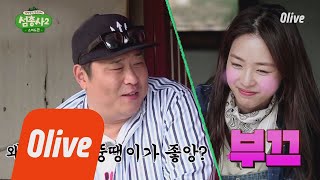 island trio2 연희픽 세윤, '다른 뚱땡이도 많은데 왜 나를 선택한거야?' ㅎㅎ 180723 EP.5