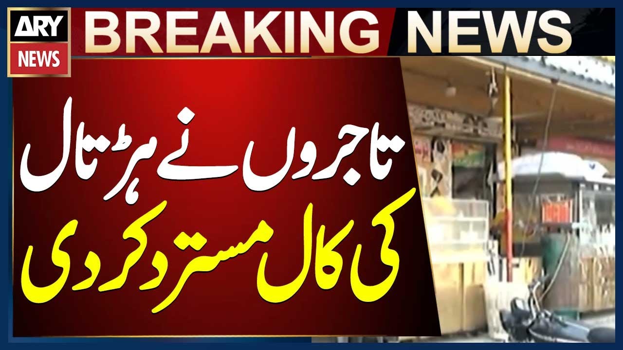 Lahore Traders Reject Strike Call by Religious Group | Markets Remain Open