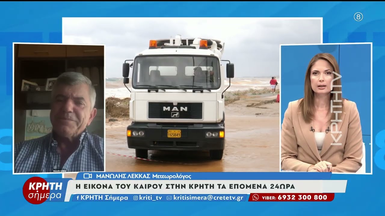 Νέα επιδείνωση του καιρού στην Κρήτη – Video