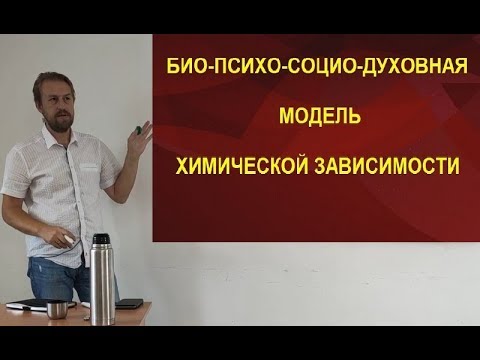 Video: Modeli Bio-Psiko-Socio-Shpirtëror I Njeriut. Këshilla Për Të Përmirësuar Veten