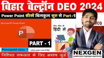 Power Point Introduction | Bihar Beltron Power Point in hindi | Power Point Basic Part-1