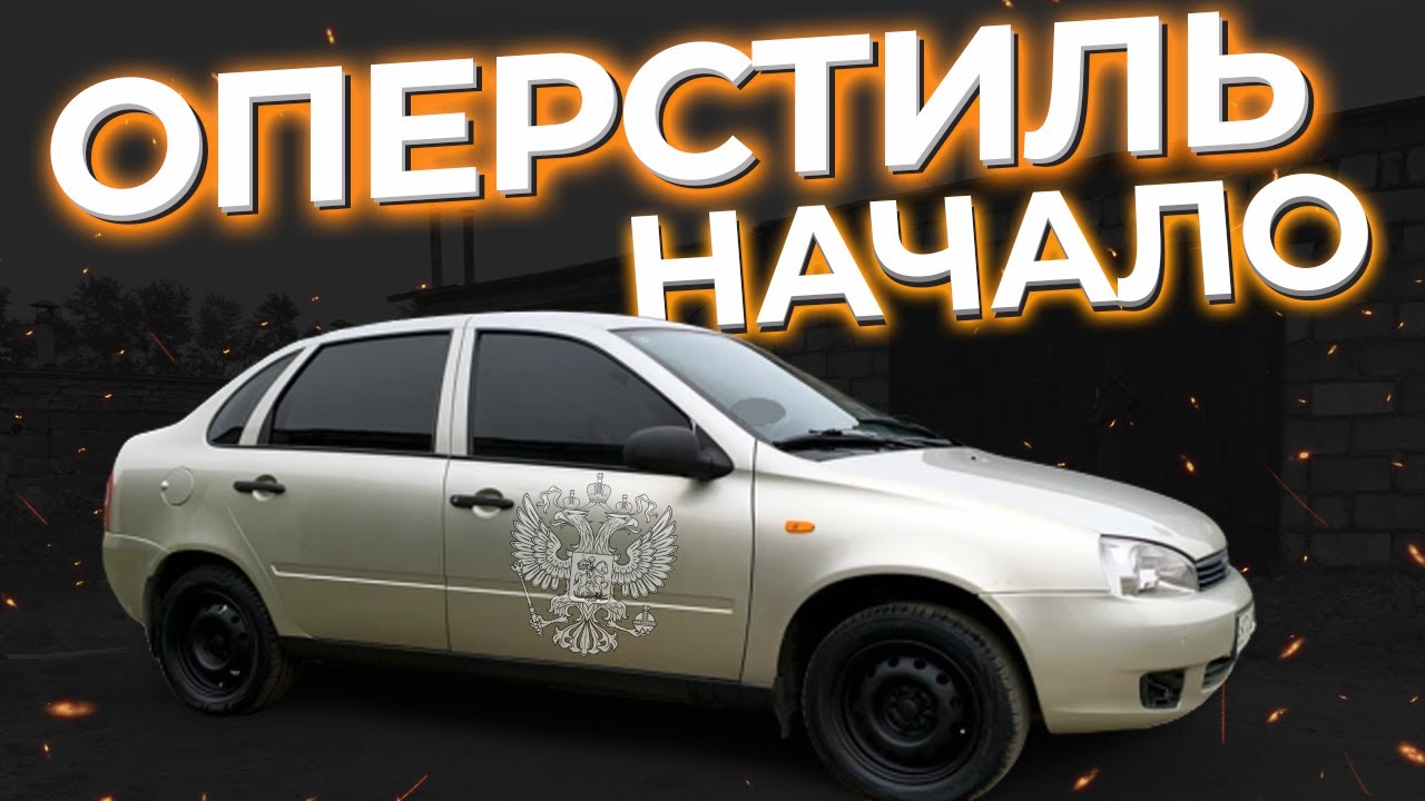 Калина начало выпуска