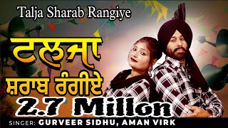 Talja Sharab Rangiye : Gurveer Sidhu Aman Virk | Desi World Music |