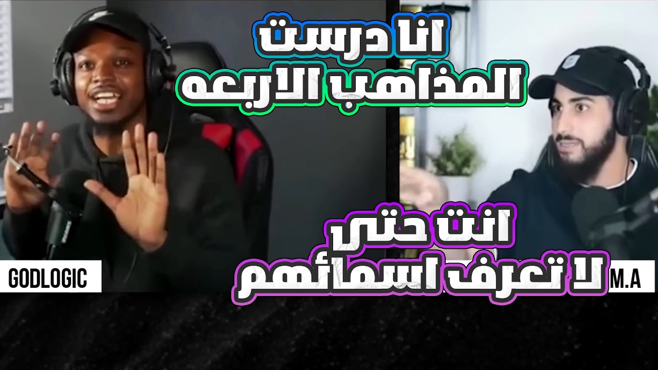 محمد علي يعطي درساً لواحد من أشهر كارهين الاسلام