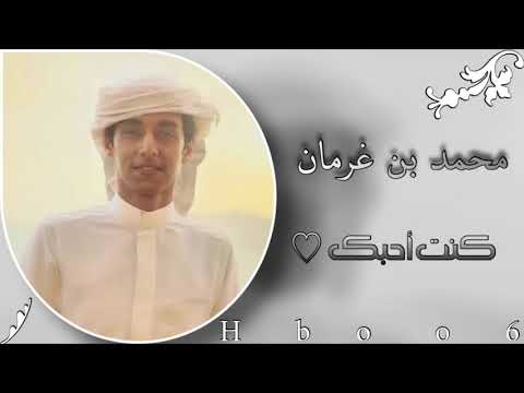 كنت احبك احاول اسهر واتغاضى في عنقك اشوف الغزال بطيئ