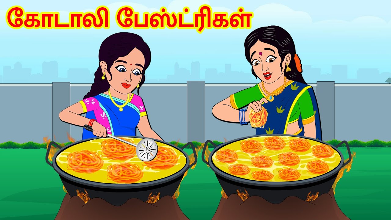 Stories In Tamil | மருமகள் பேஸ்ட்ரிகள் | Tamil Stories | Mamiyar vs Marumagal