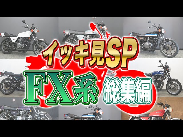 総集編】FX系動画イッキ見SP！ - YouTube