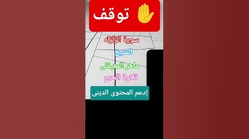 #تلاوة_خاشعة #ماهر_المعيقلي #المصحف #قرآن #اكسبلور #تيك_توك #دويتو #راحة_نفسية #ترند #لايك